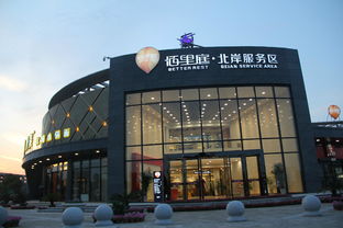 北岸服务区与北岸奶茶 高速公路上的温暖驿站