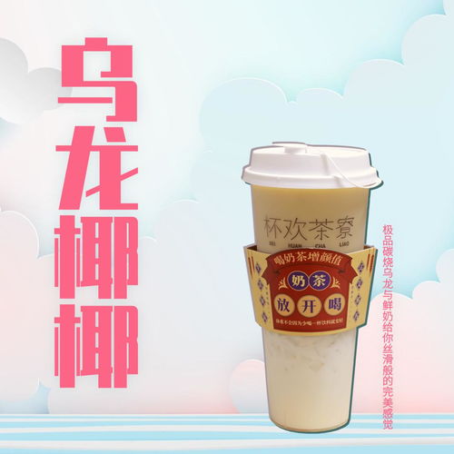 3000杯饮品免费送！火遍水乡的北岸奶茶登陆万江，开业狂欢买一送一