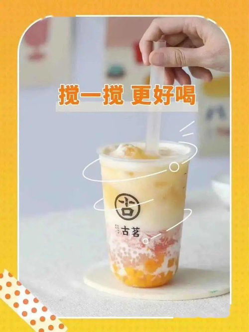 古茗奶茶火爆炸场！8.9元起抢招牌饮品，让你畅喝一整个夏天