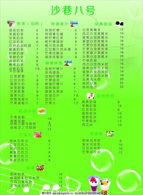 北岸奶茶 味蕾的优雅邂逅